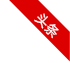 廣元起重機(jī)指揮證多少錢(qián)
